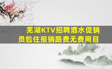 滁州夜场招聘