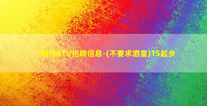 德阳夜场招聘